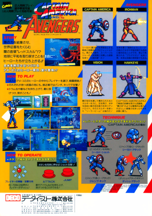 Captain America and The Avengers (US Rev 1.6) Game Cover